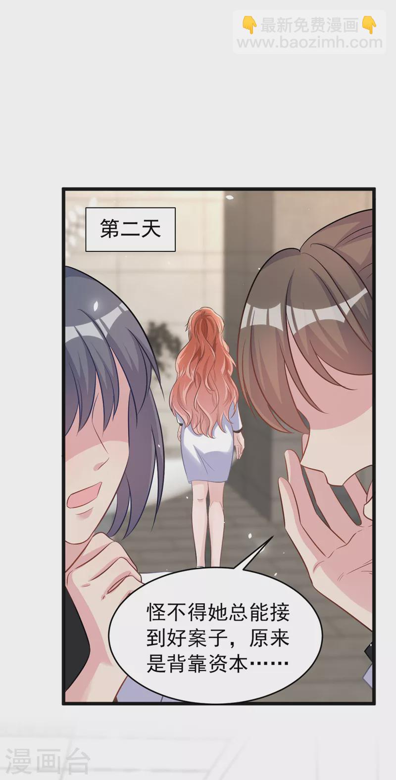 第102话 我要什么你都给？-第104话
