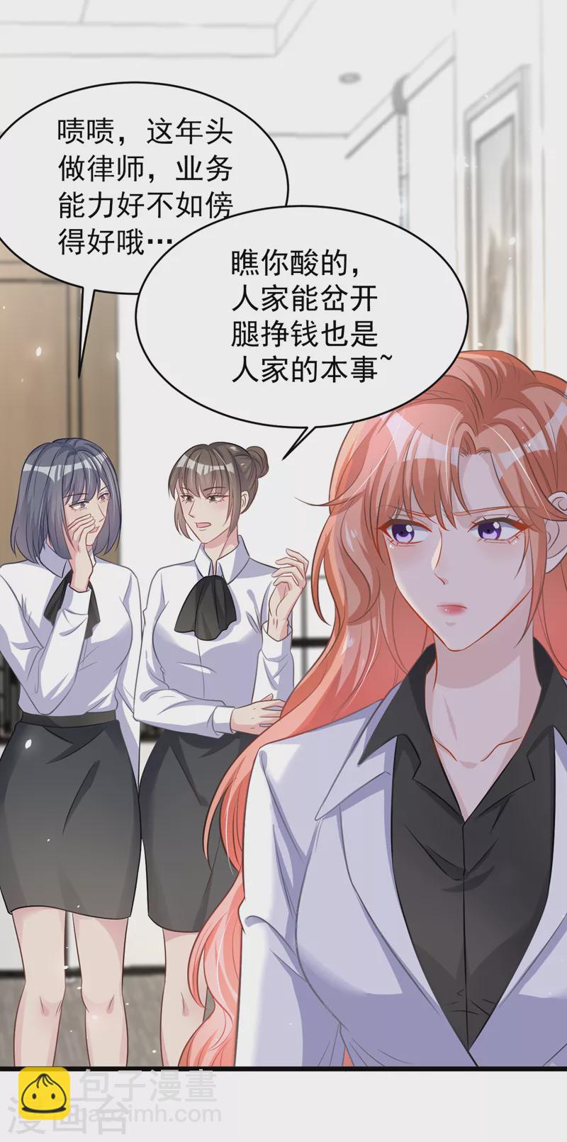 第102话 我要什么你都给？-第104话