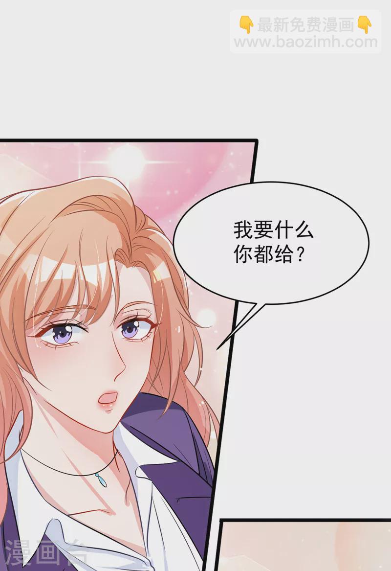 第102话 我要什么你都给？-第104话