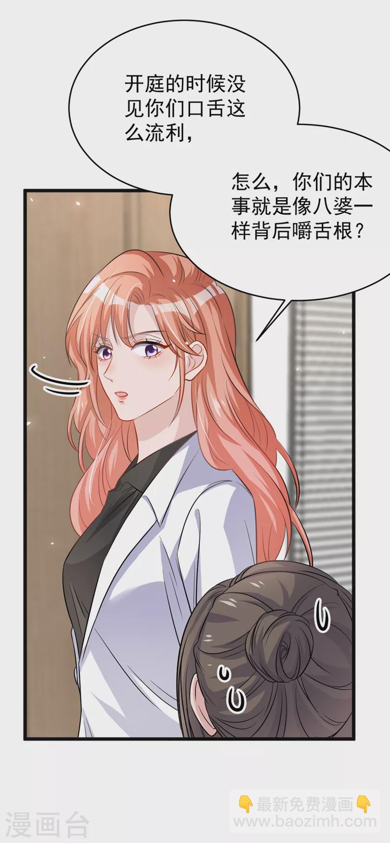 第102话 我要什么你都给？-第104话