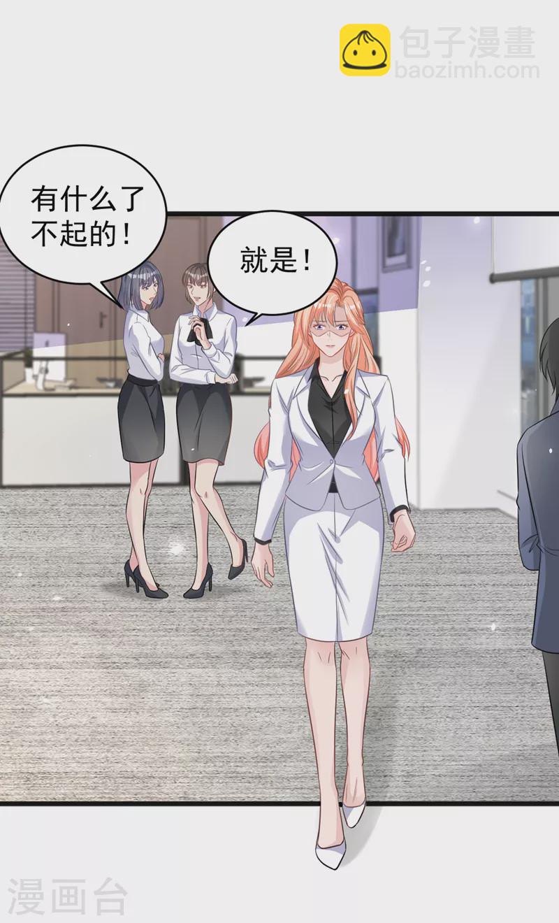 第102话 我要什么你都给？-第104话