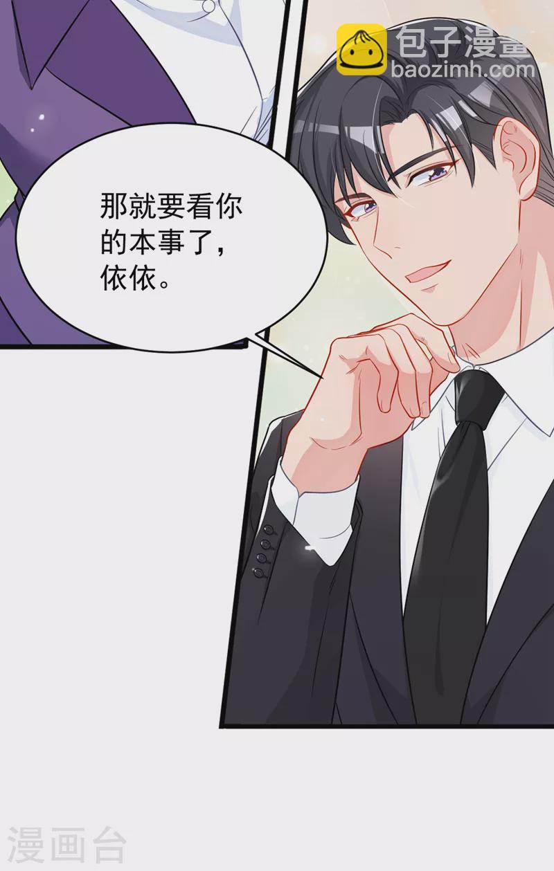 第102话 我要什么你都给？-第104话