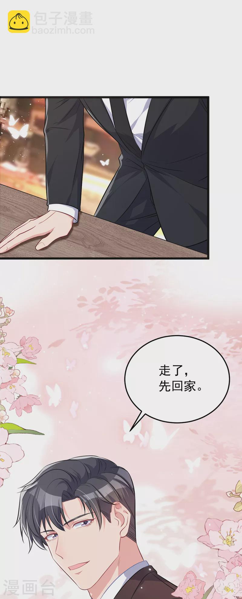 第102话 我要什么你都给？-第104话