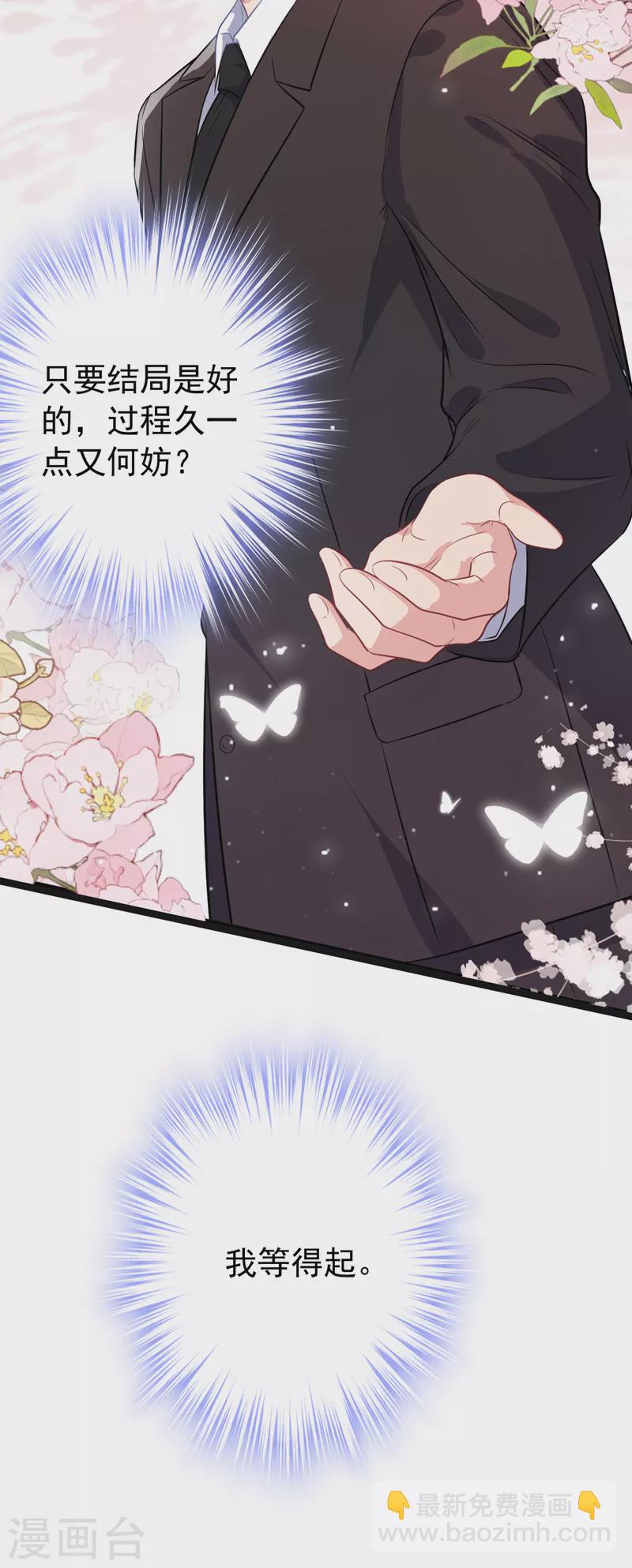 第102话 我要什么你都给？-第104话