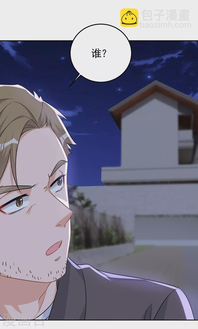 第104话 你为什么不依赖我-第106话