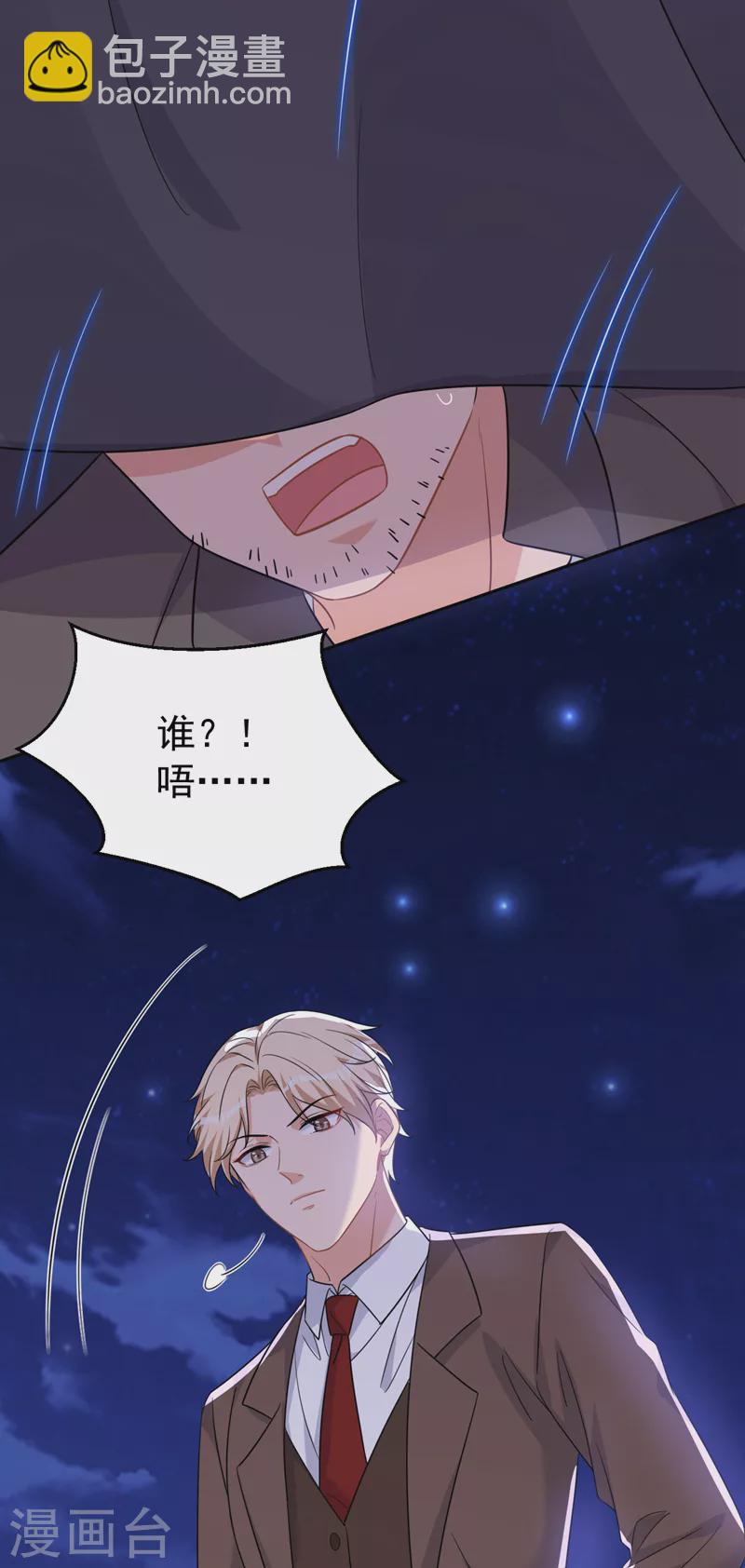 第104话 你为什么不依赖我-第106话