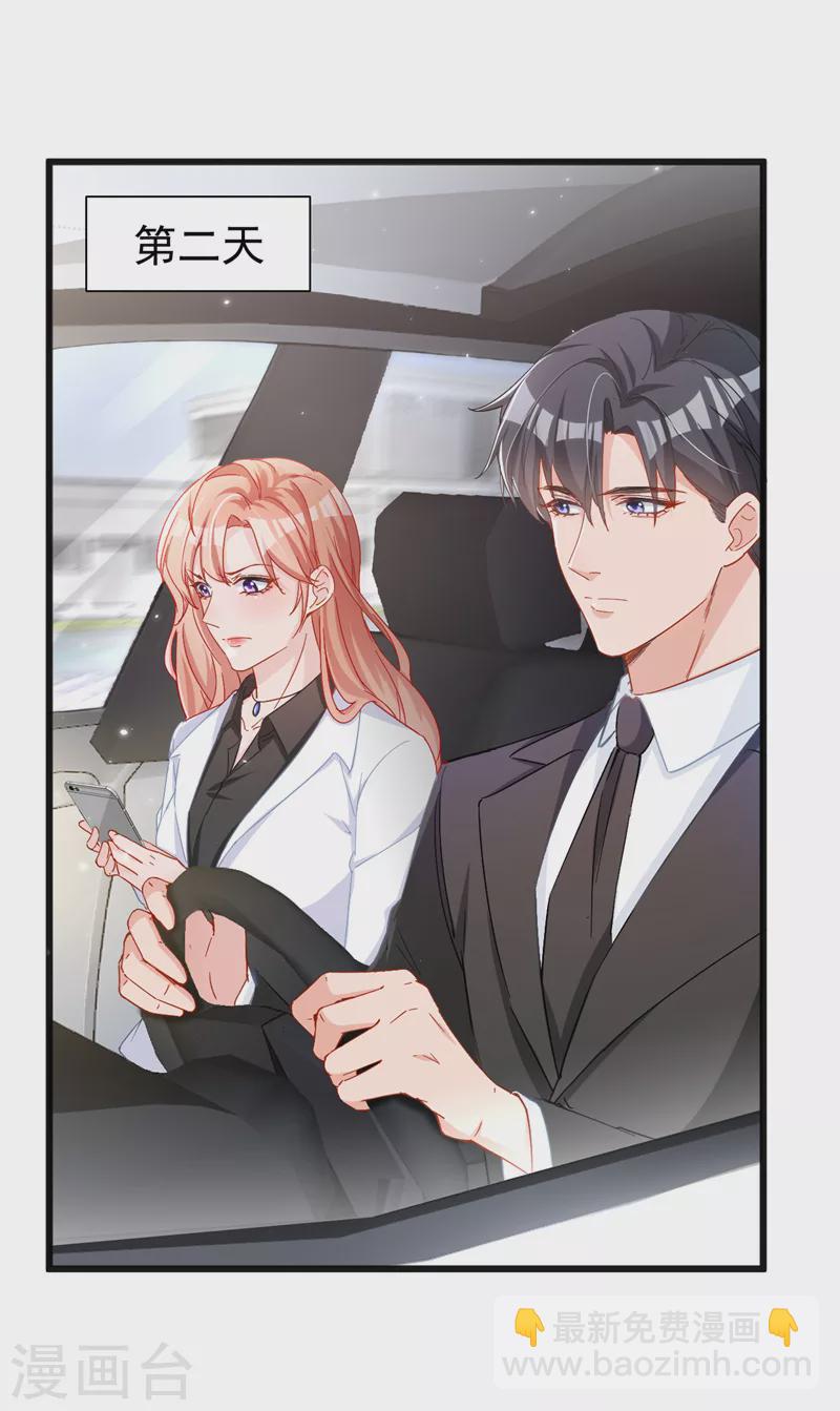 第104话 你为什么不依赖我-第106话