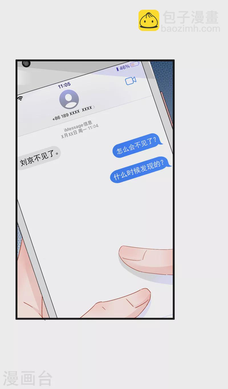 第104话 你为什么不依赖我-第106话