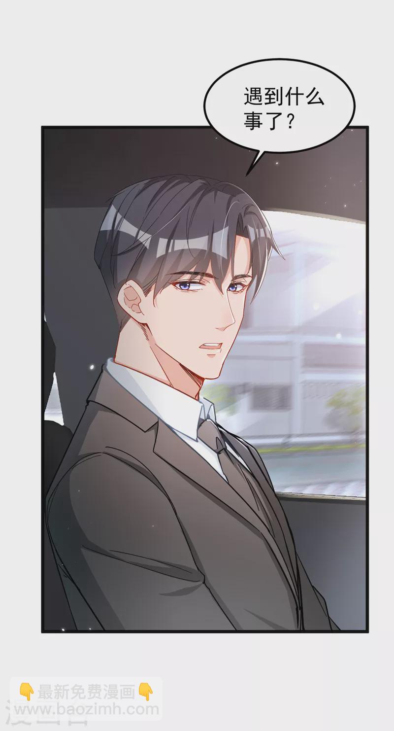 第104话 你为什么不依赖我-第106话