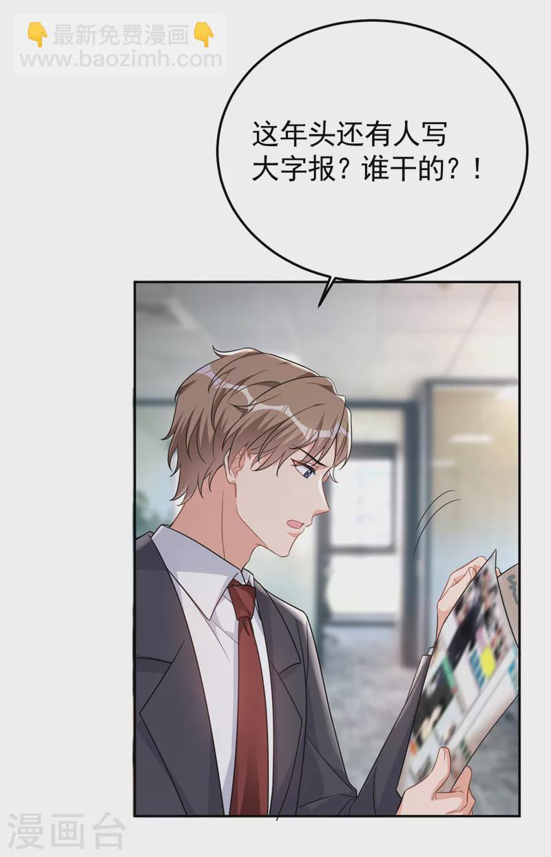 第104话 你为什么不依赖我-第106话
