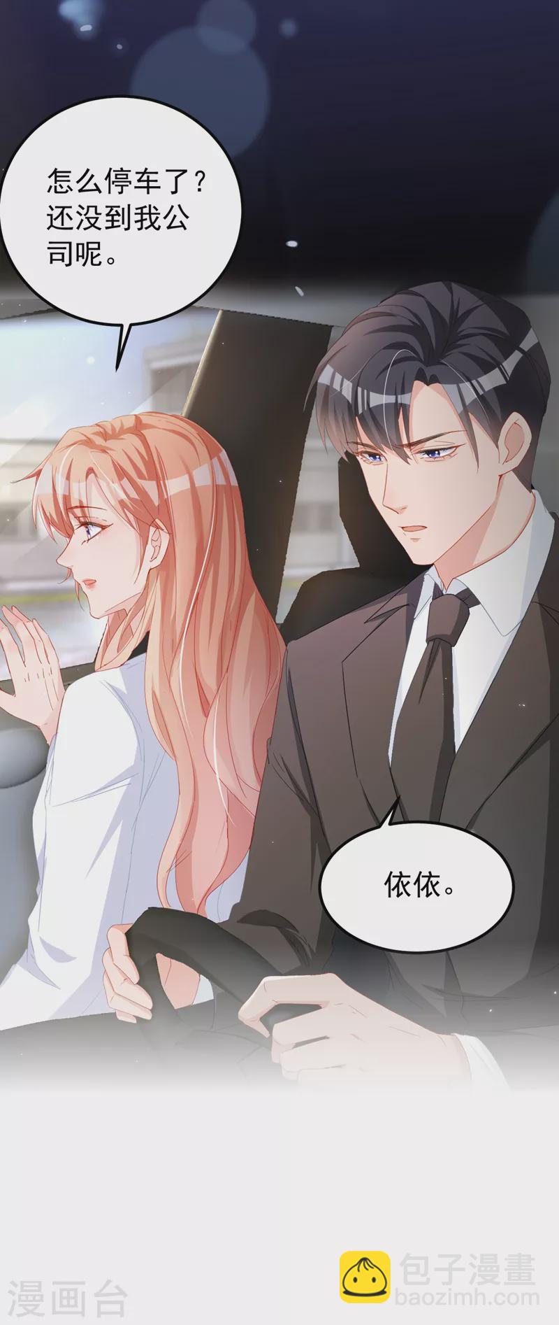 第104话 你为什么不依赖我-第106话