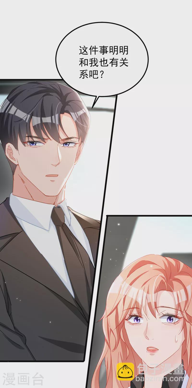 第104话 你为什么不依赖我-第106话