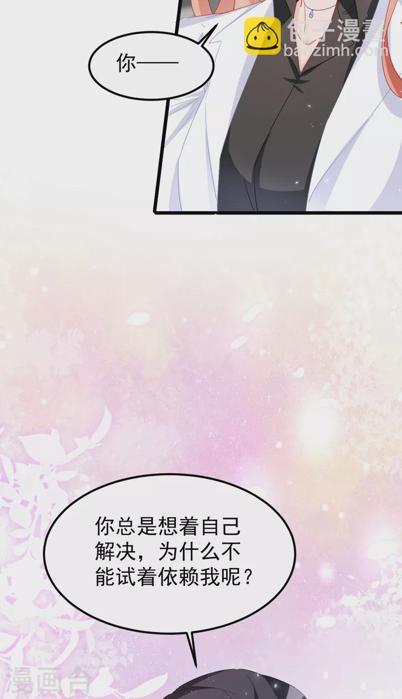 第104话 你为什么不依赖我-第106话