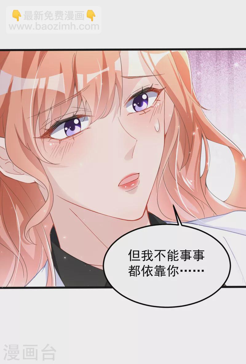 第104话 你为什么不依赖我-第106话