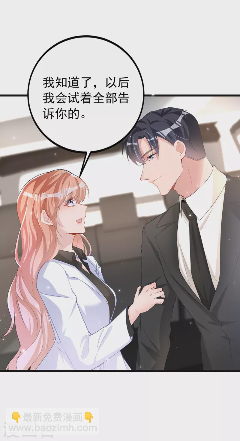 第104话 你为什么不依赖我-第106话