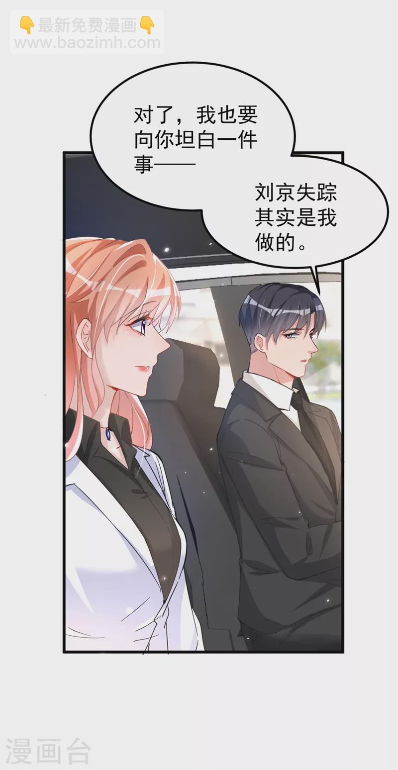 第104话 你为什么不依赖我-第106话
