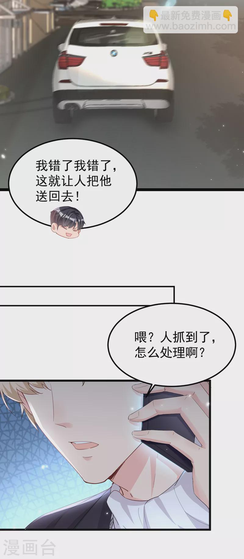 第104话 你为什么不依赖我-第106话