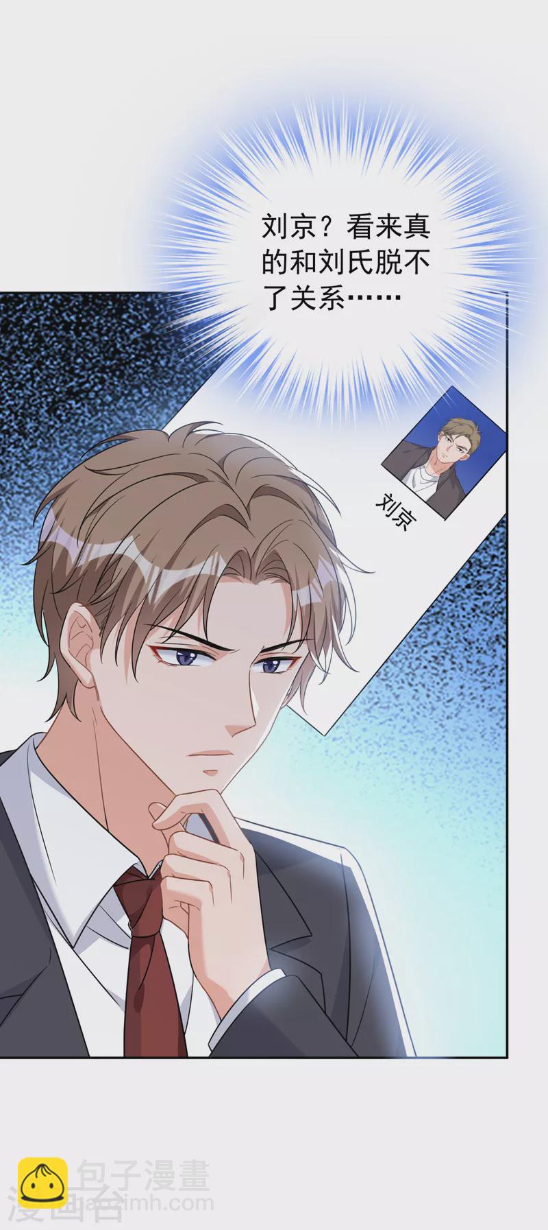 第104话 你为什么不依赖我-第106话