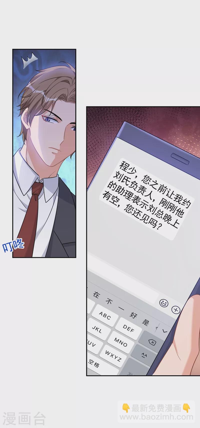 第104话 你为什么不依赖我-第106话