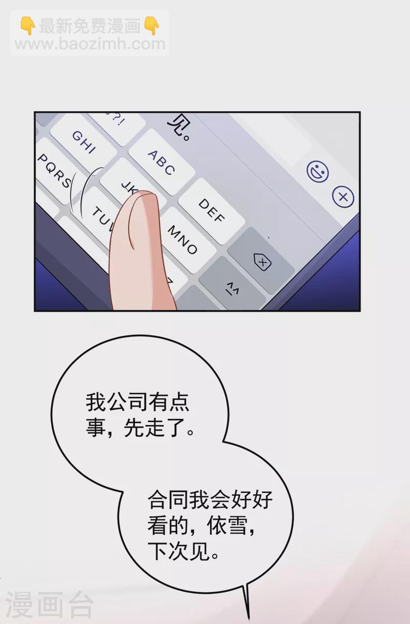 第104话 你为什么不依赖我-第106话