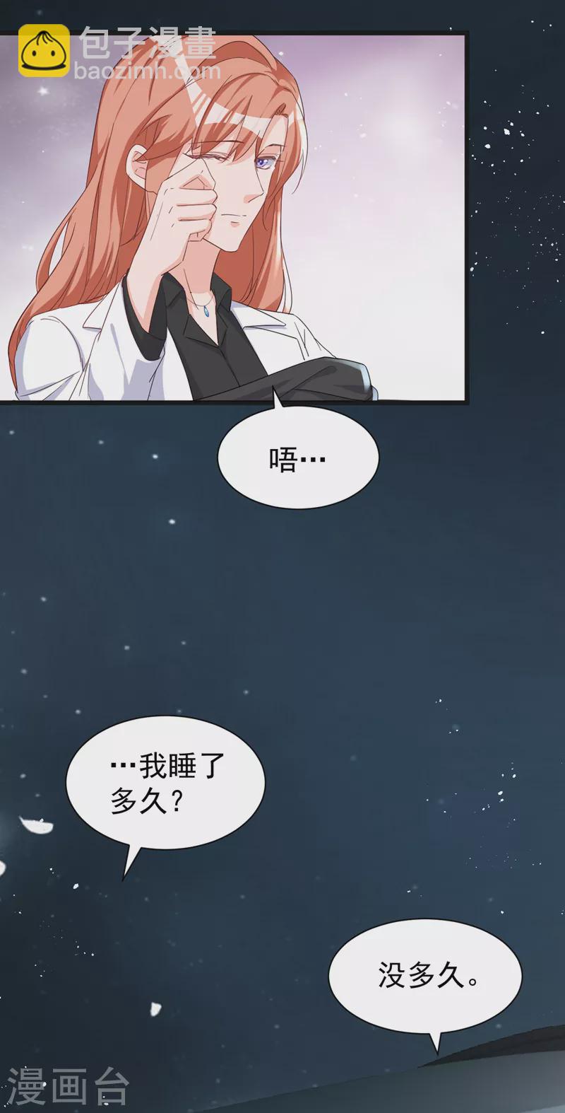 第106话 我背你回家-第108话