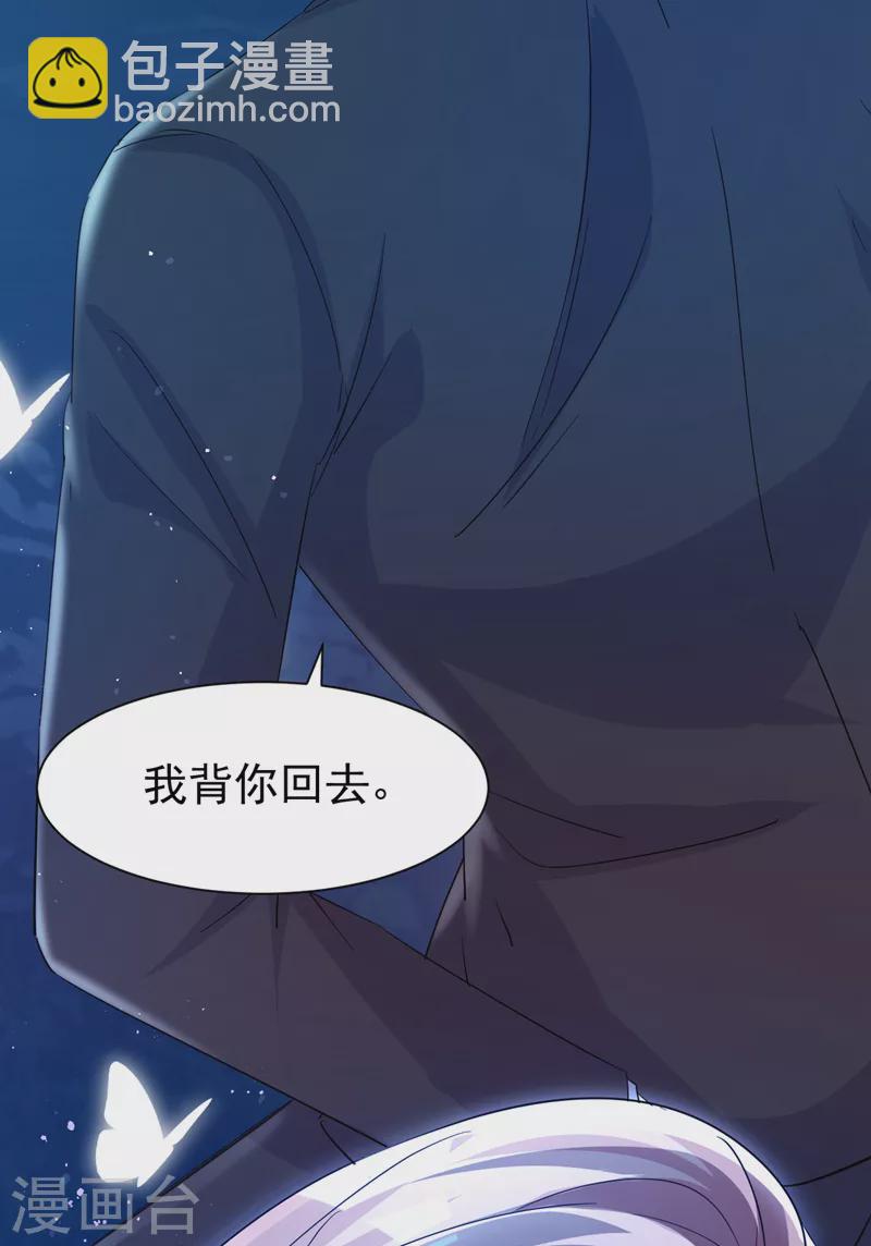 第106话 我背你回家-第108话