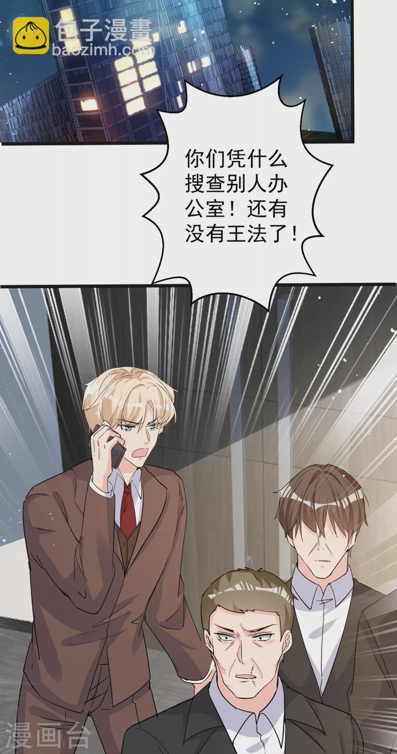 第106话 我背你回家-第108话
