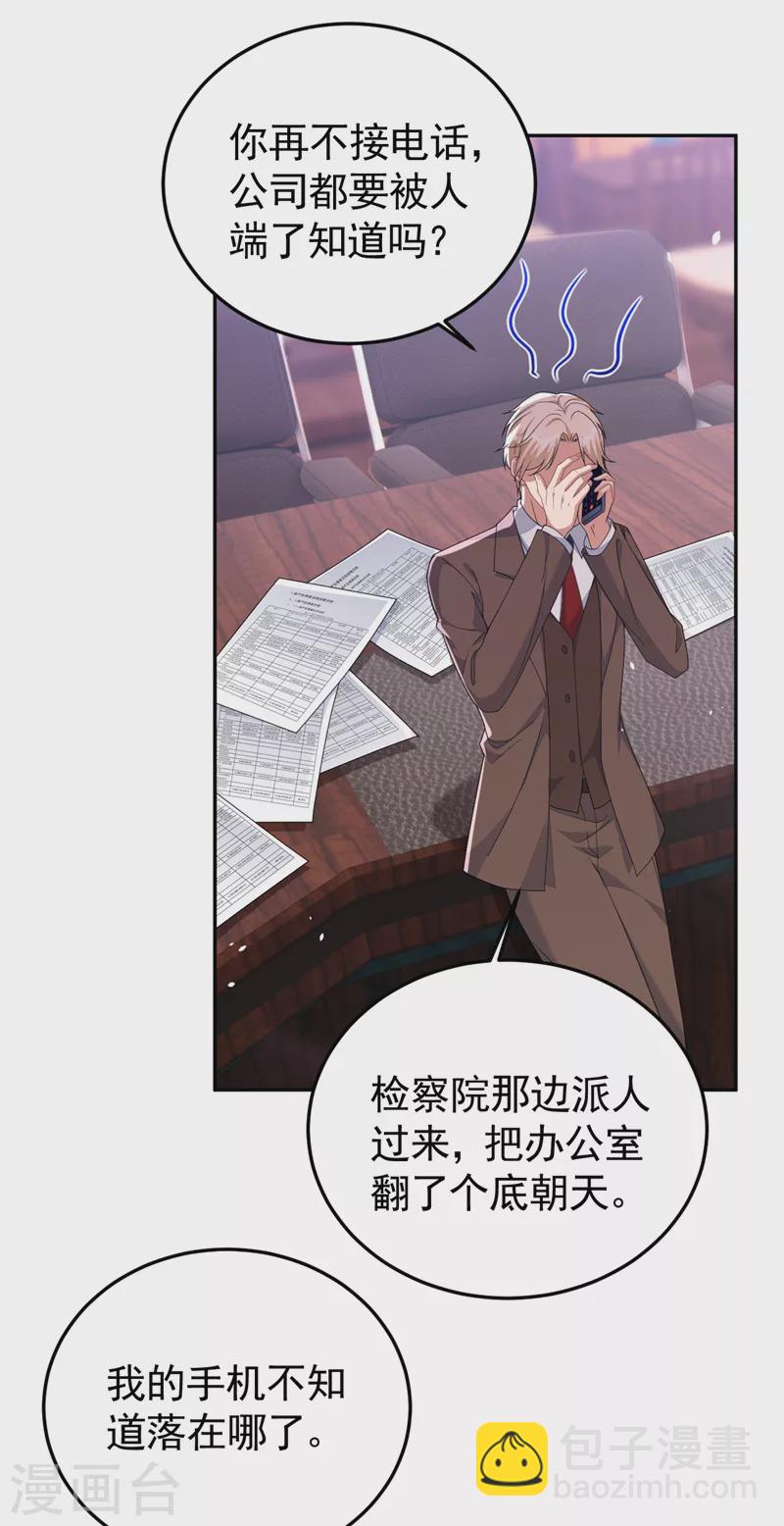第106话 我背你回家-第108话