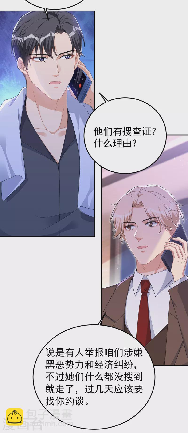 第106话 我背你回家-第108话