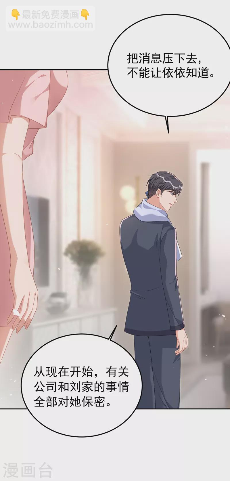 第106话 我背你回家-第108话