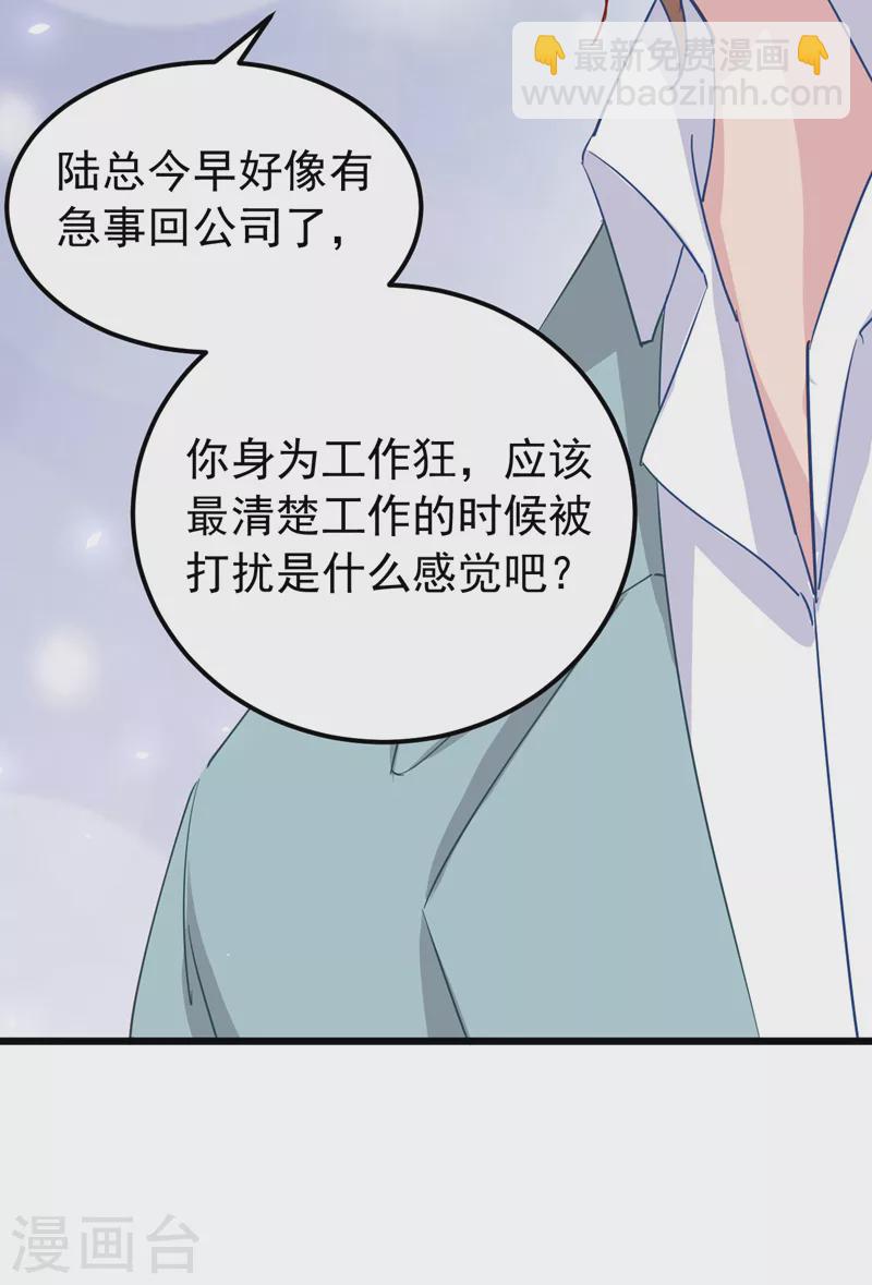 第108话 依雪，你怎么了？-第110话