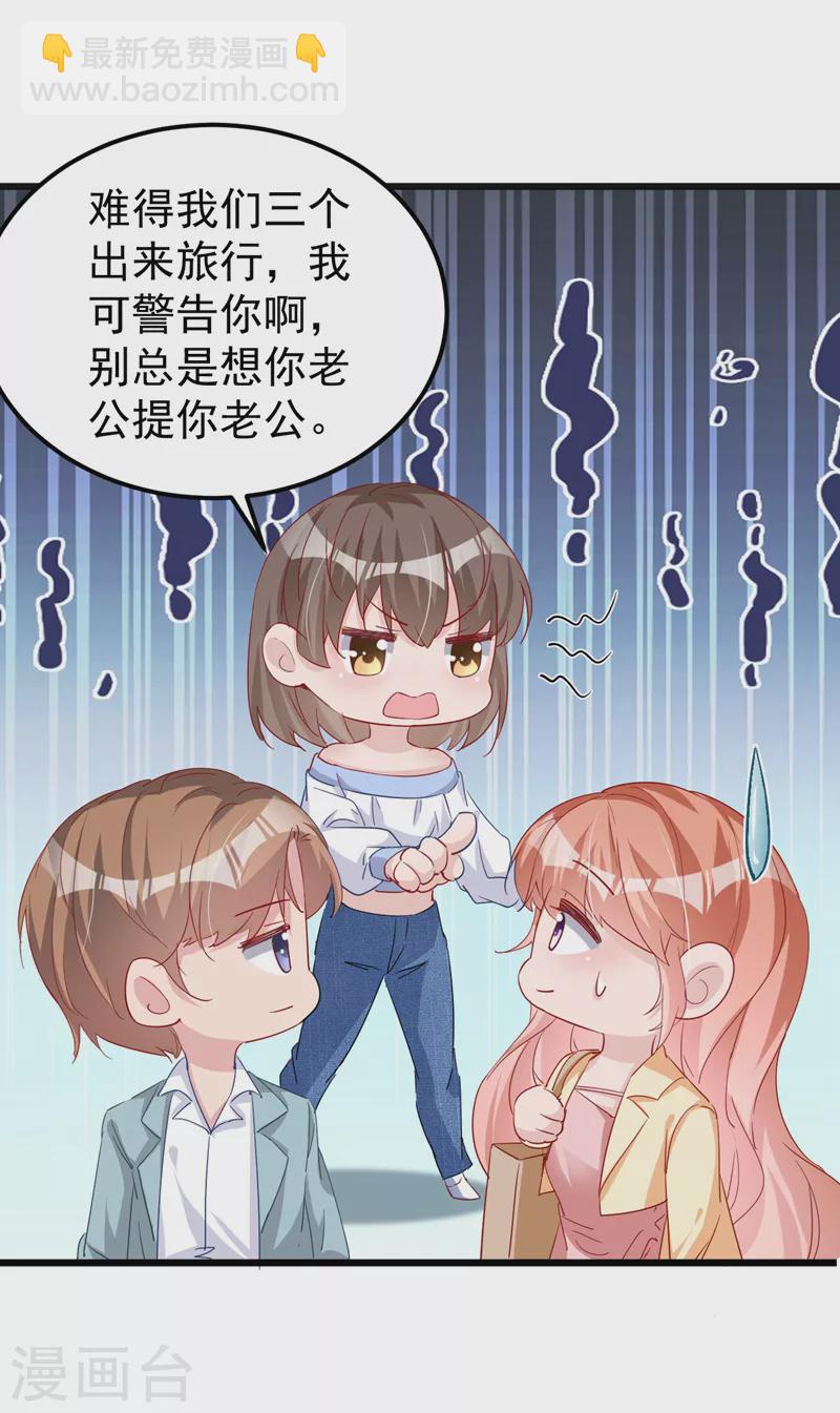 第108话 依雪，你怎么了？-第110话