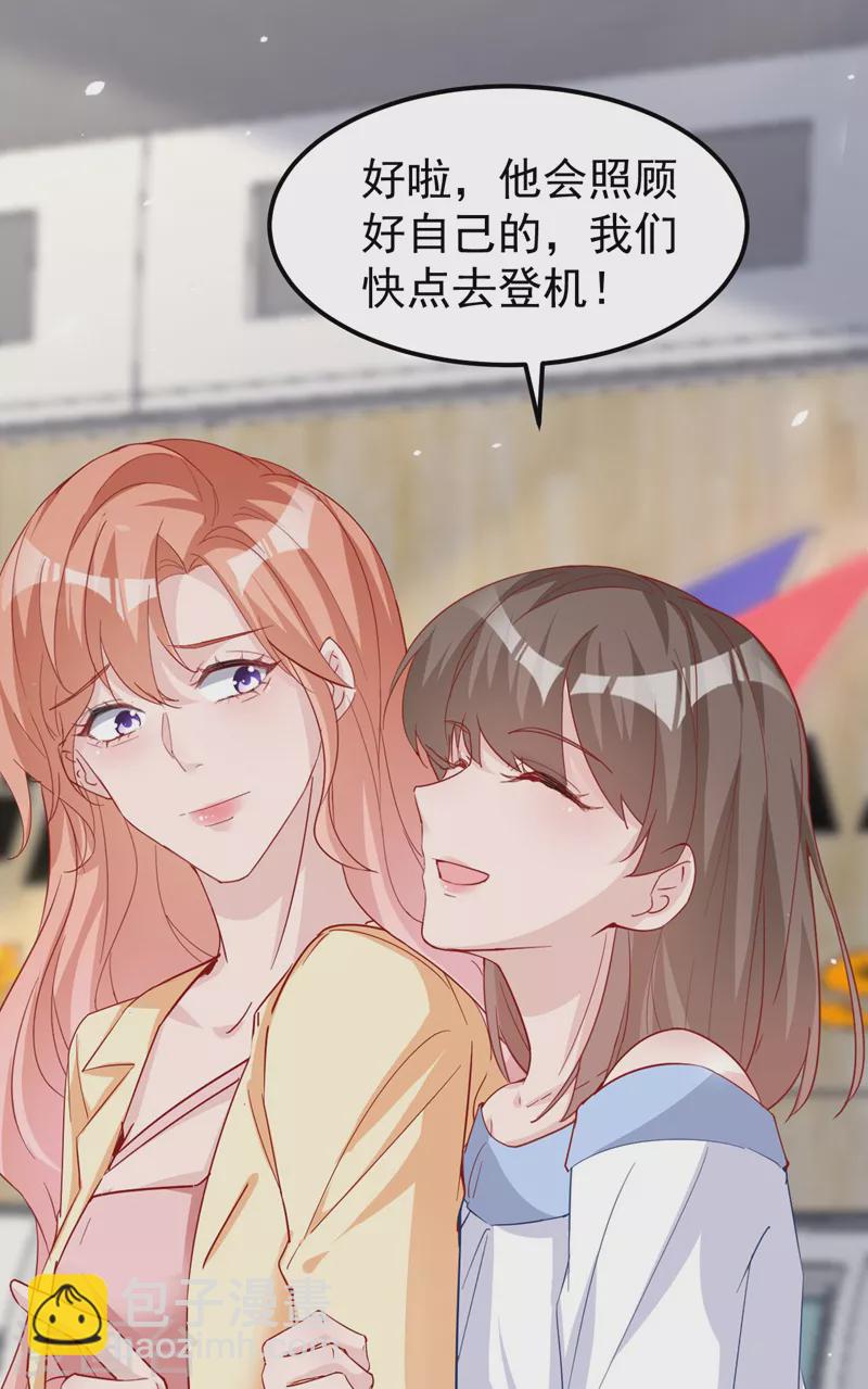 第108话 依雪，你怎么了？-第110话