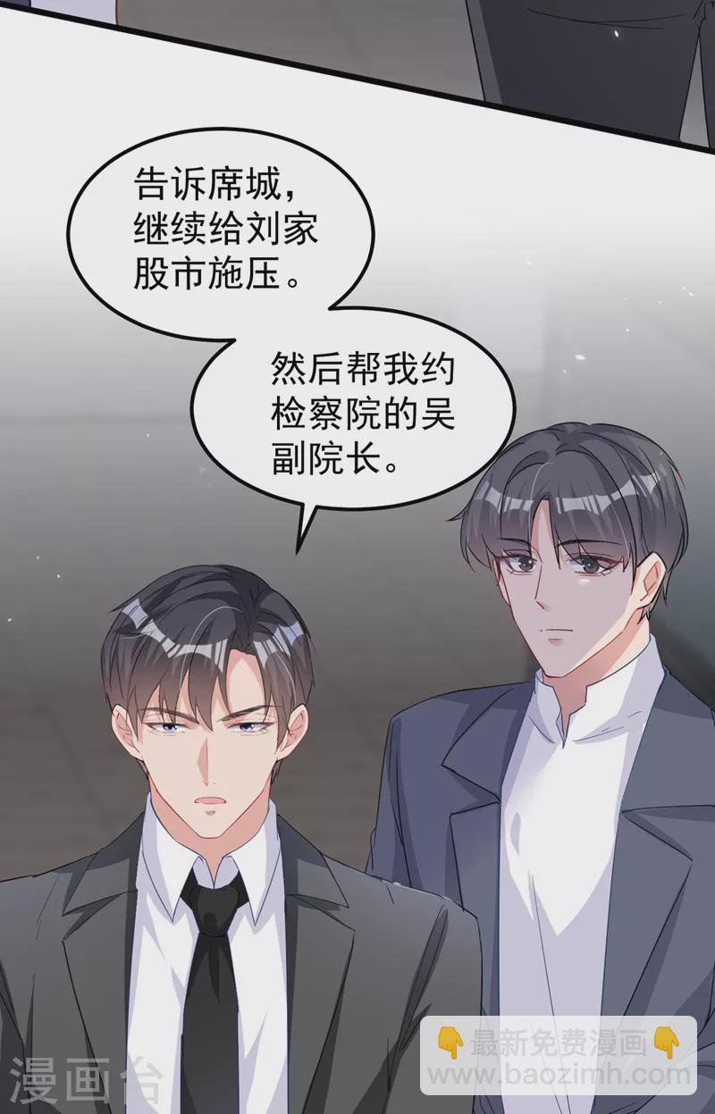 第108话 依雪，你怎么了？-第110话