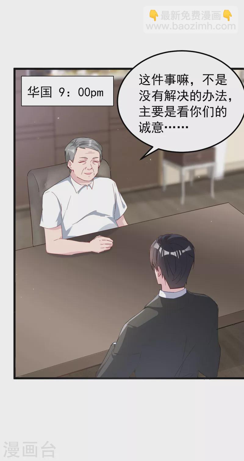 第108话 依雪，你怎么了？-第110话