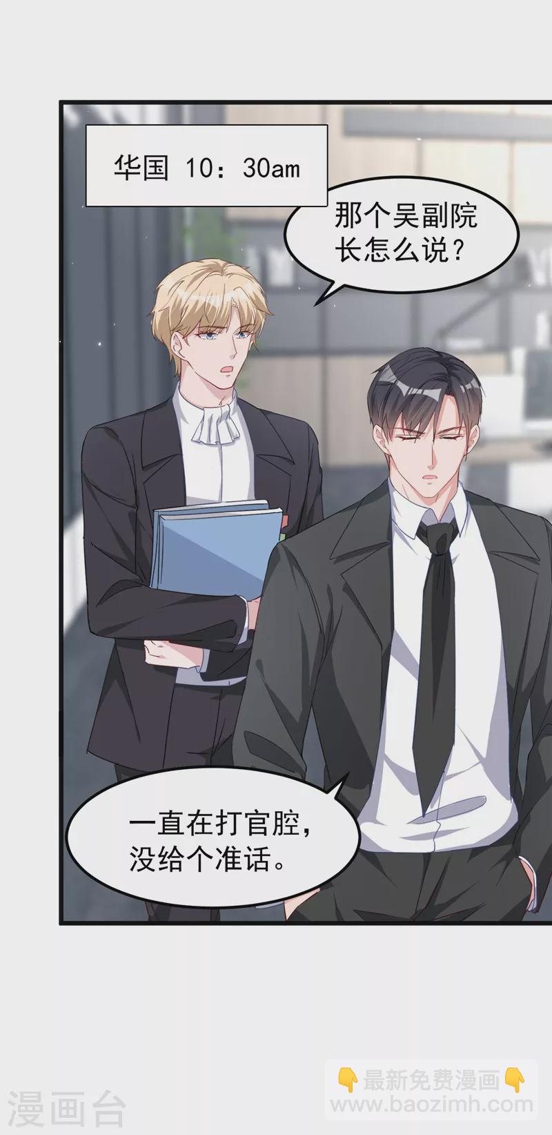 第108话 依雪，你怎么了？-第110话