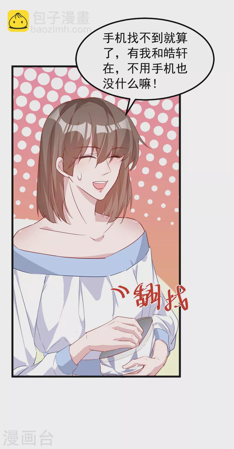 第108话 依雪，你怎么了？-第110话