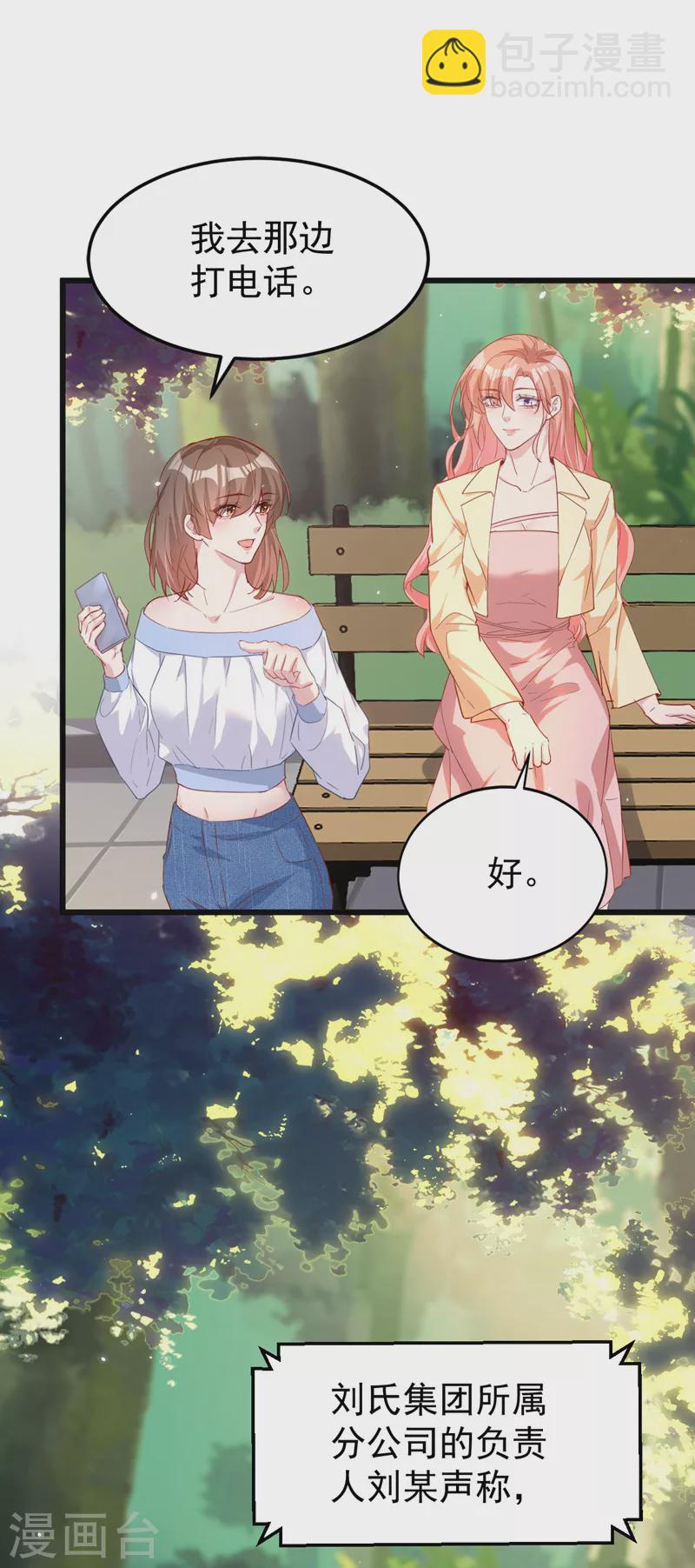 第108话 依雪，你怎么了？-第110话