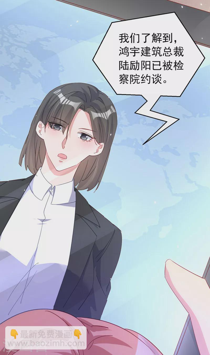 第108话 依雪，你怎么了？-第110话