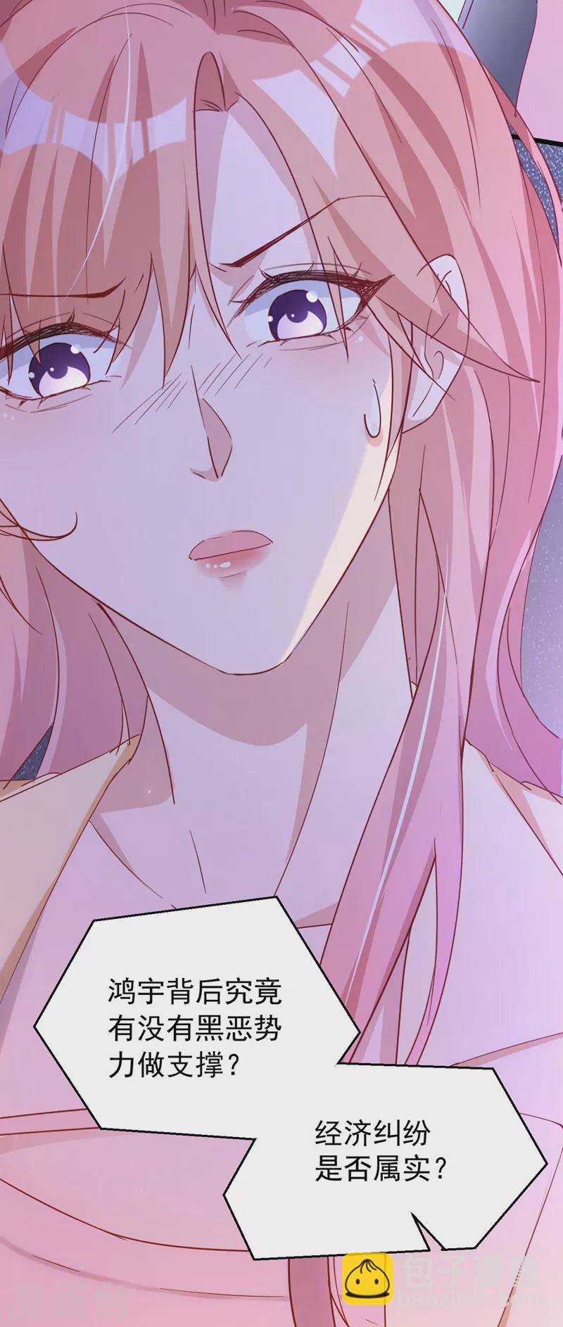 第108话 依雪，你怎么了？-第110话