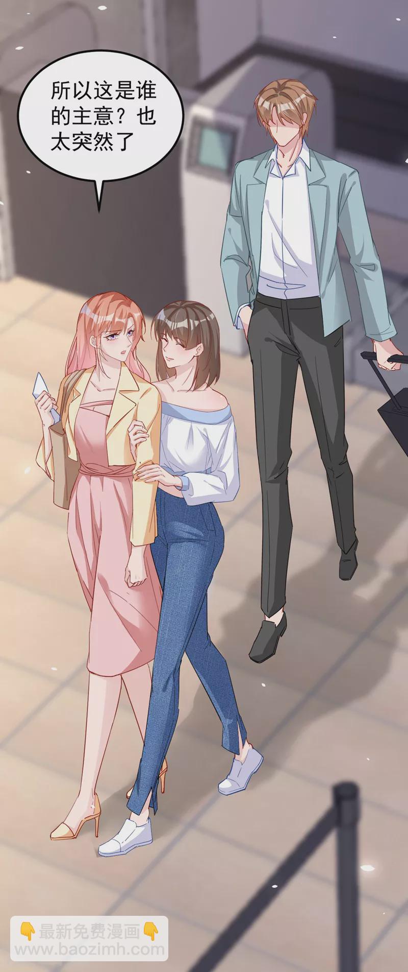 第108话 依雪，你怎么了？-第110话