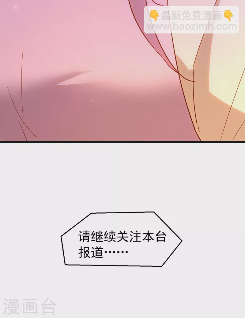 第108话 依雪，你怎么了？-第110话