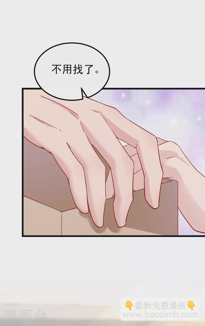 第108话 依雪，你怎么了？-第110话