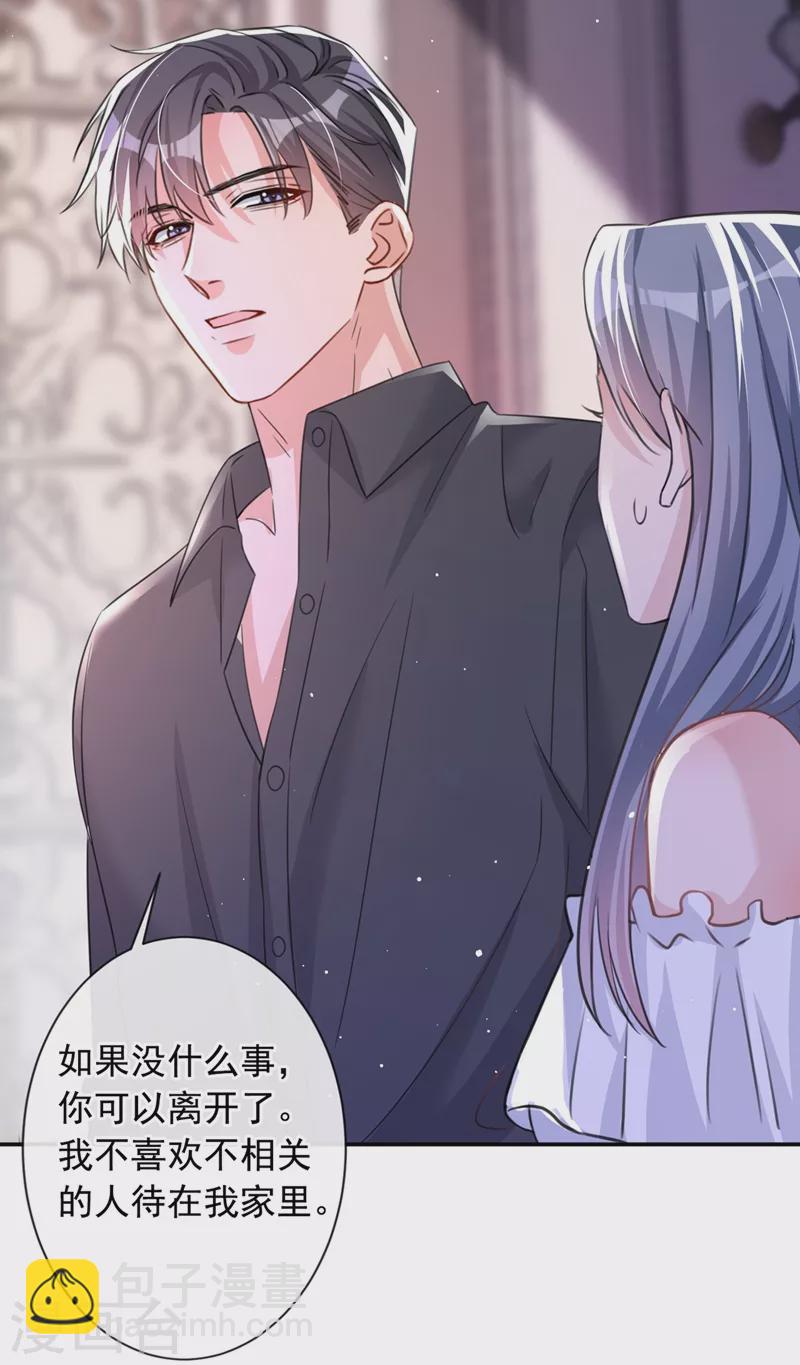第11话 他对你没！兴！趣！-第12话