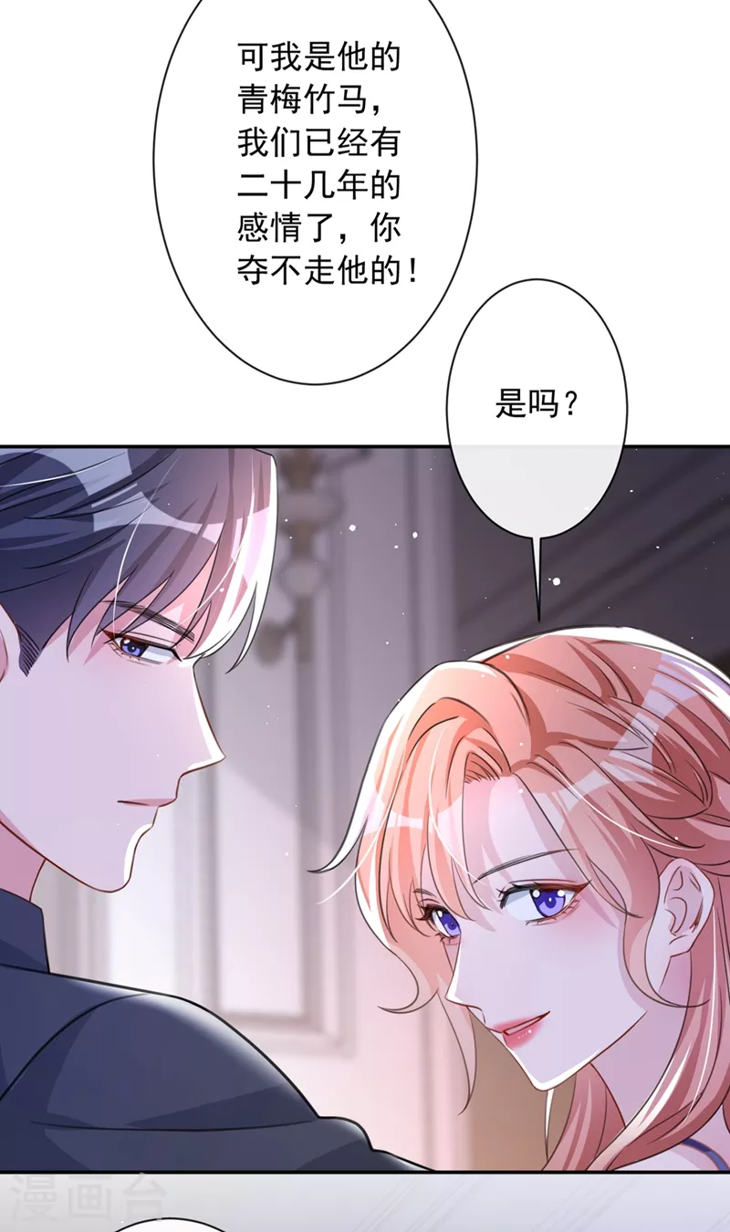 第11话 他对你没！兴！趣！-第12话