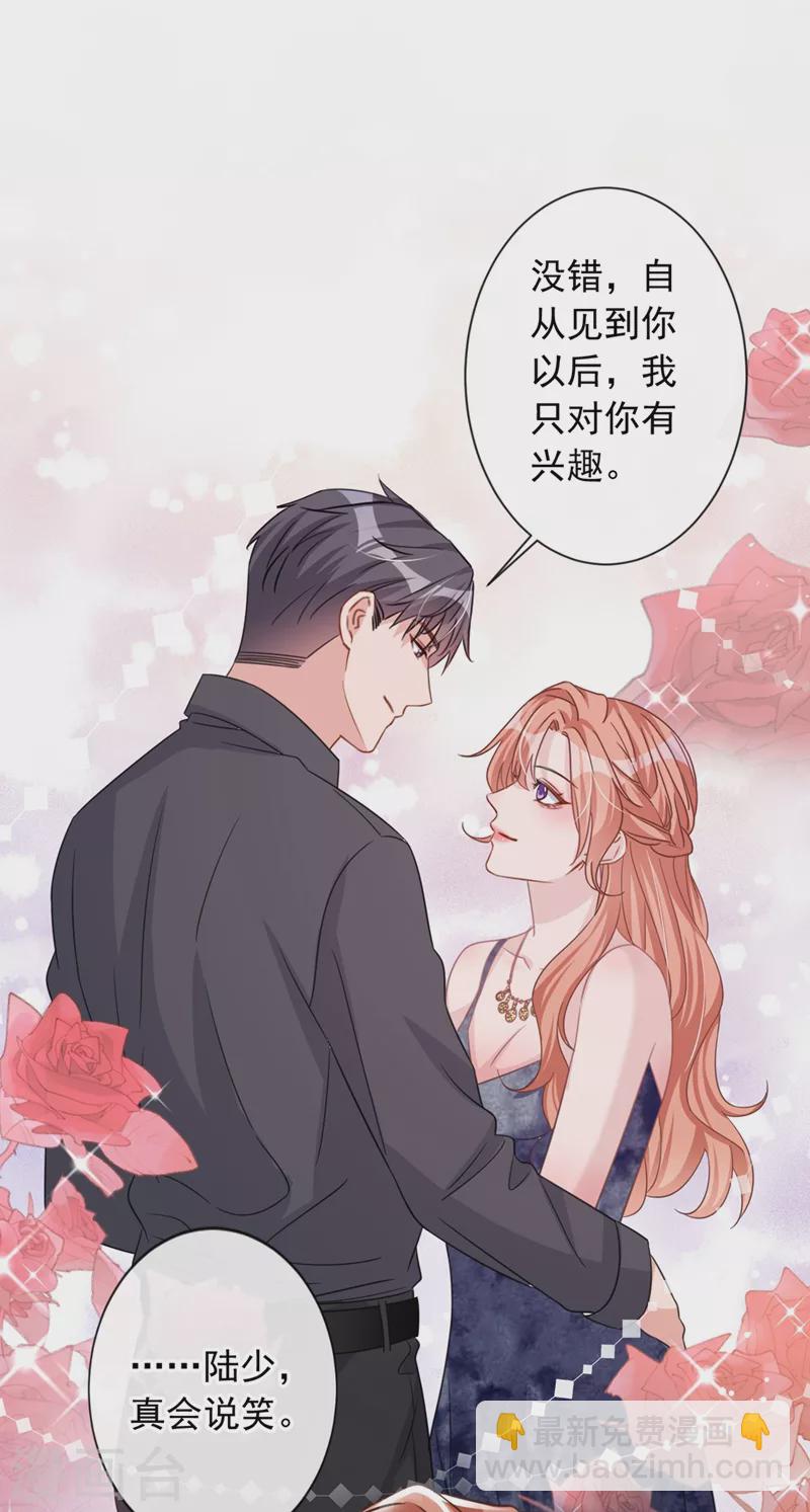 第11话 他对你没！兴！趣！-第12话
