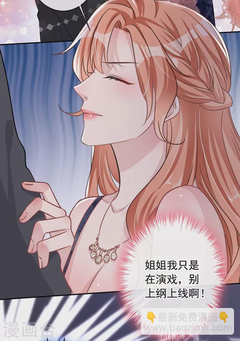 第11话 他对你没！兴！趣！-第12话