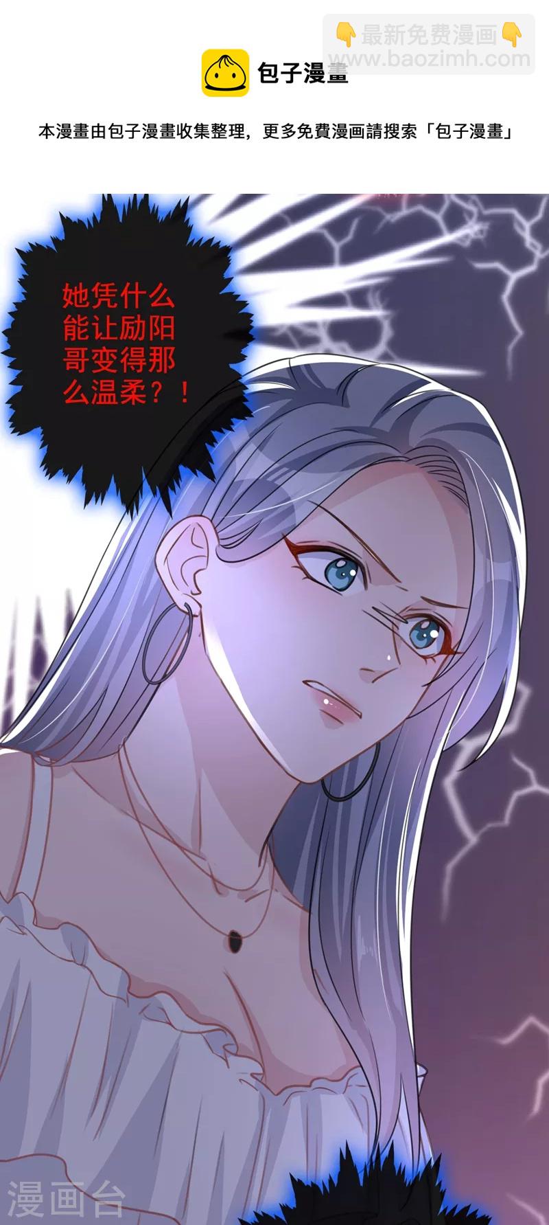 第11话 他对你没！兴！趣！-第12话
