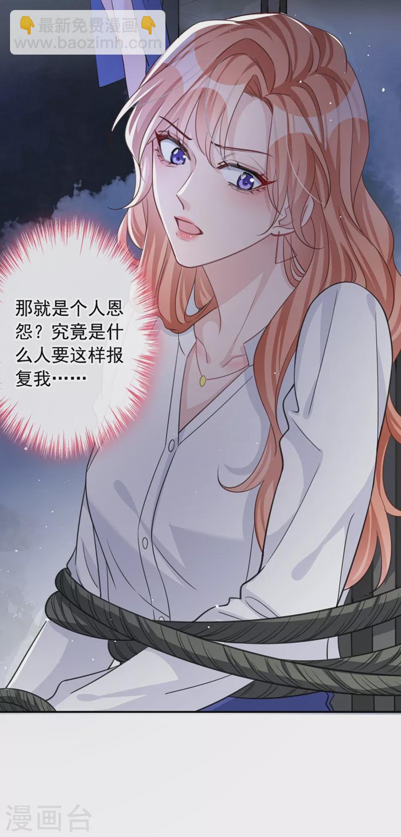 第11话 他对你没！兴！趣！-第12话