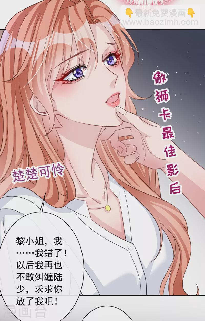 第11话 他对你没！兴！趣！-第12话